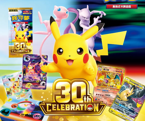 Traditional Chinese Pokemon 30th Anniversary Celebration Series