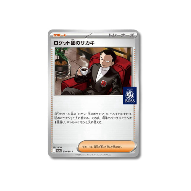 Japanese Pokémon Giovanni Glory Team Rocket Promo Card