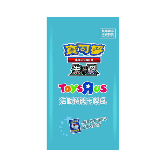 Traditional Chinese Toys R Us Pokemon Promo Card