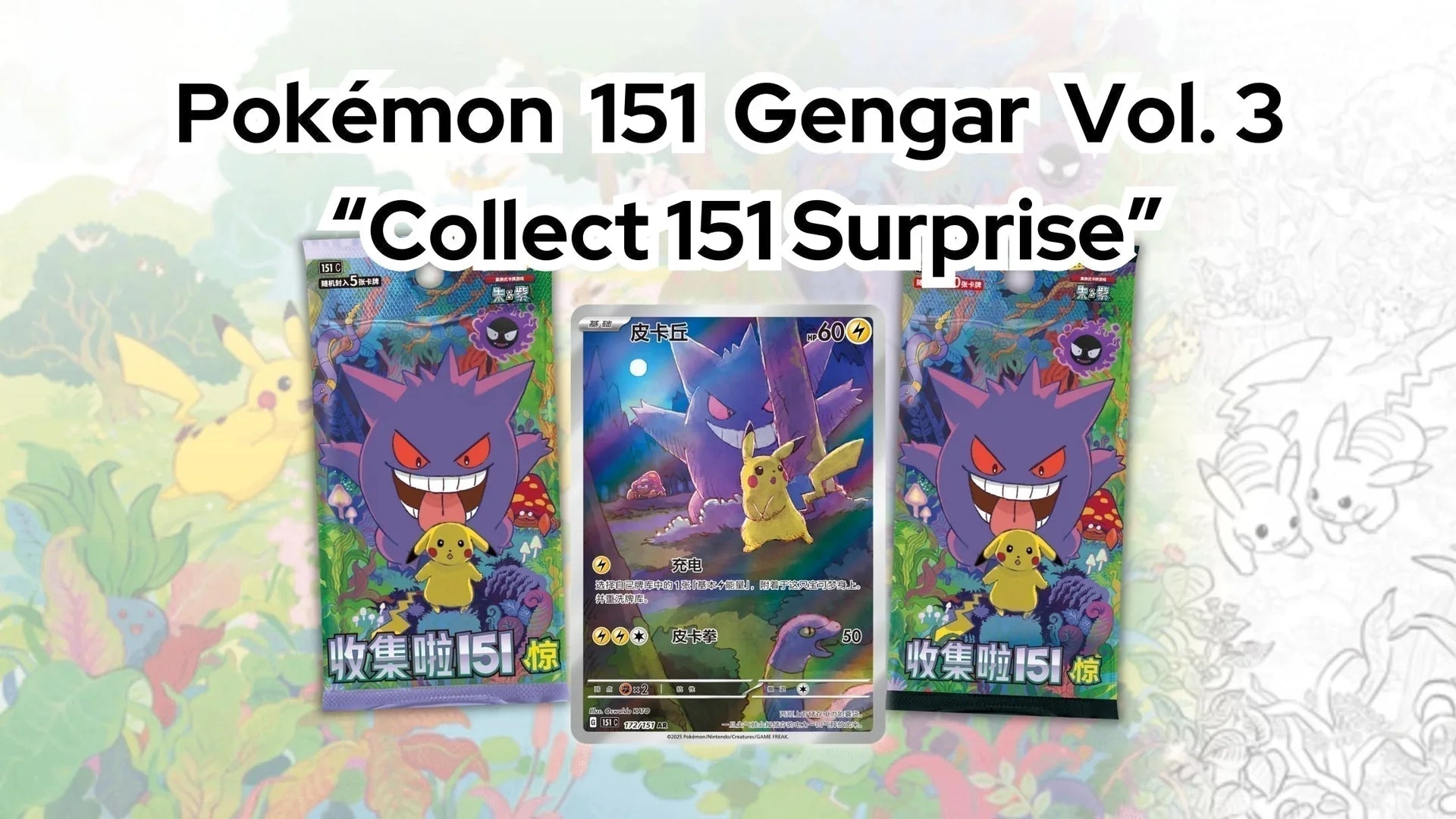 All to Know About Pokmon 151 Gengar Vol. 3 Collect 151 Surprise TCGHOBBY All to Know About Pokmon 151 Gengar Vol. 3 Collect 151 Surprise TCGHOBBY