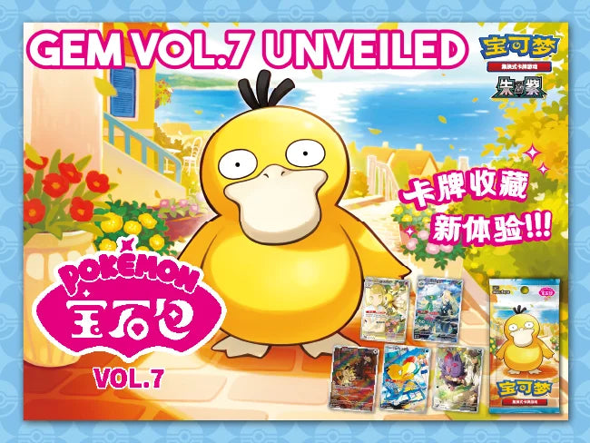 Pokémon Gem Pack Vol. 7: Release Date, Highlights & Exclusive Art Rares