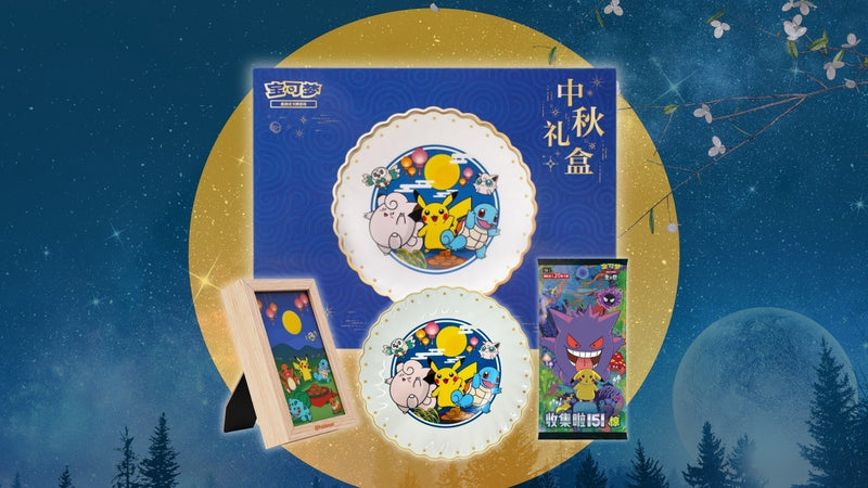 New Release 2025 Pokémon Mid-Autumn Festival Gift Box