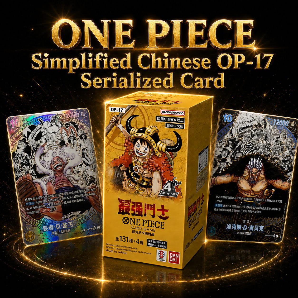 Chinese One Piece Card Game OP-17 (OPC-17): Numbered Luffy & Rocks Chase Cards Are Redefining Collecting
