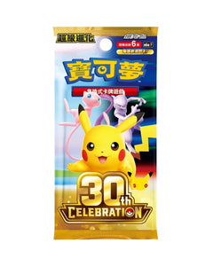 Pokemon M6aF 30th Celebration (Single Cards)