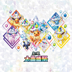 Simplified Chinese Pokemon Crystal Gathering Set