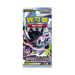 Collection image for: [M5F] Abyss Eye (Single Cards)