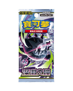 Collection image for: [M5F] Abyss Eye (Single Cards)