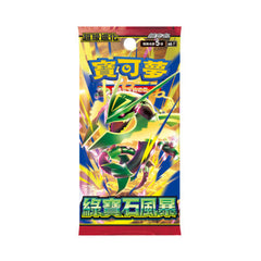 Collection image for: [M6F] Storm Emeralda (Single Cards)