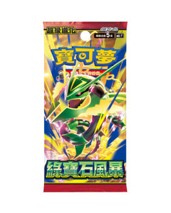Collection image for: [M6F] Storm Emeralda (Single Cards)