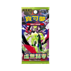 Collection image for: [M3F] Nullyfing Zero / Munikis Zero / Nihil Zero (Single Cards)