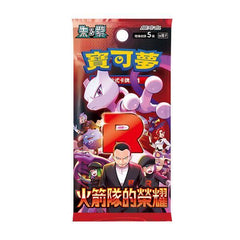 sv10f glory of team rockets