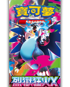 M2F Mega Inferno X Single Cards in Traditional Chinese