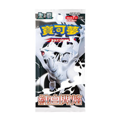 sv11wf white flare