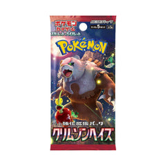 Collection image for: [SV5a] Crimson Haze (Single Cards)