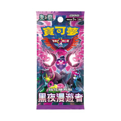 Collection image for: [SV6aF] Night Wanderer (Single Cards)