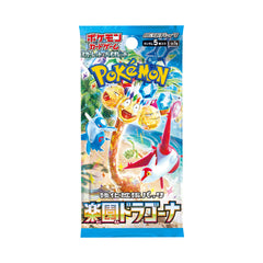 Collection image for: [SV7a] Paradise Dragona (Single Cards)