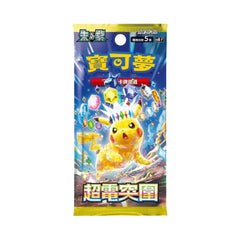 Collection image for: [SV8F] Super Electric Breaker / Surging Sparks (Single Cards)