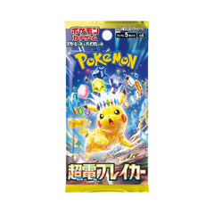 Collection image for: [SV8] Super Electric Breaker (Single Cards)