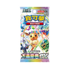 Collection image for: [SV8aF] Terastal Festival ex (Single Cards)