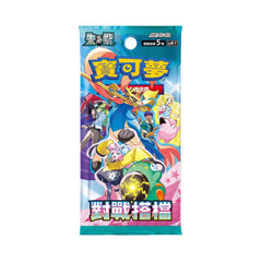 Collection image for: [SV9F] Battle Partners (Single Cards)
