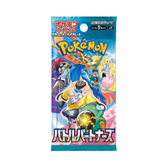 Collection image for: [SV9] Battle Partners (Single Cards)