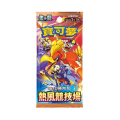 Collection image for: [SV9aF] Hot Wind Arena (Single Cards)