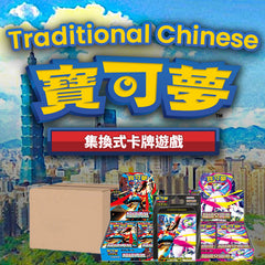 Collection image for: Traditional Chinese Pokemon Wholesale