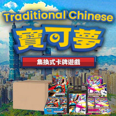 Collection image for: Traditional Chinese Pokemon Wholesale