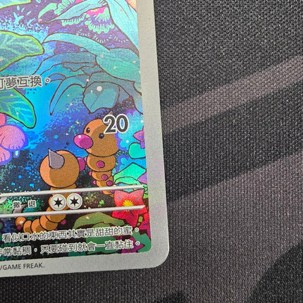 [Traditional Chinese] Gloom / 臭臭花 109/108 AR