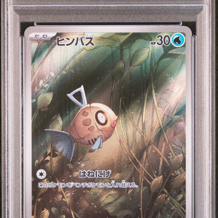 PSA 10 2024 POKEMON JAPANESE SV8-SUPER ELECTRIC BREAKER #110 FEEBAS ART RARE