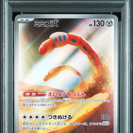 PSA 10 2023 POKEMON JAPANESE SV2P-SNOW HAZARD #081 ORTHWORM ART RARE