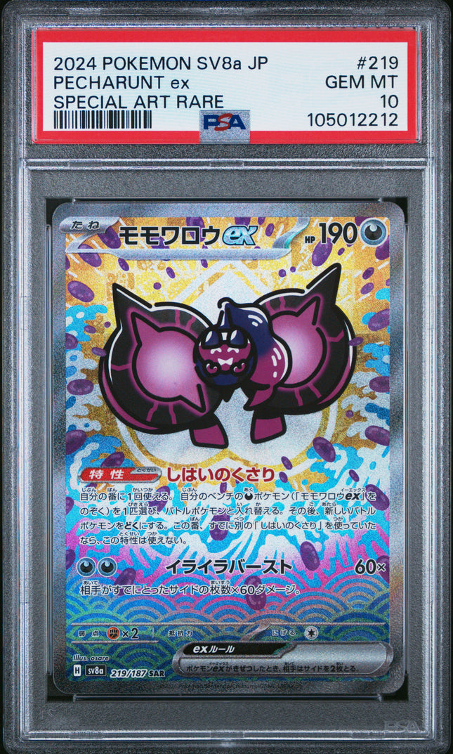 PSA 10 2024 POKEMON JAPANESE SV8a-TERASTAL FEST ex #219 PECHARUNT ex SPECIAL ART RARE