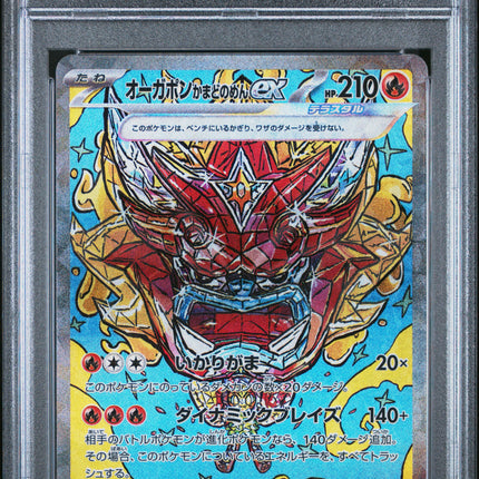 PSA 10 2024 POKEMON JAPANESE SV8a-TERASTAL FEST ex #204 HF MASK OGERPON ex SPECIAL ART RARE
