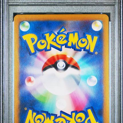 PSA 9 2024 POKEMON JPN SV8A-TERASTAL FEST EX MASTER BALL REVERSE HOLO EEVEE
