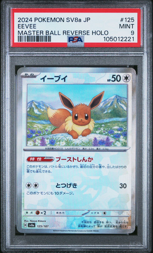 PSA 9 2024 POKEMON JPN SV8A-TERASTAL FEST EX MASTER BALL REVERSE HOLO EEVEE