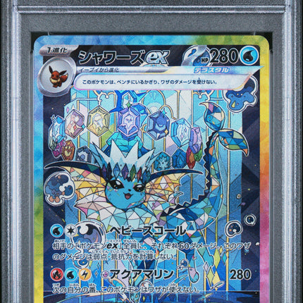 2024 PSA 10 POKEMON JPN SV8A-TERASTAL FEST EX SPECIAL ART RARE #205 VAPOREON EX