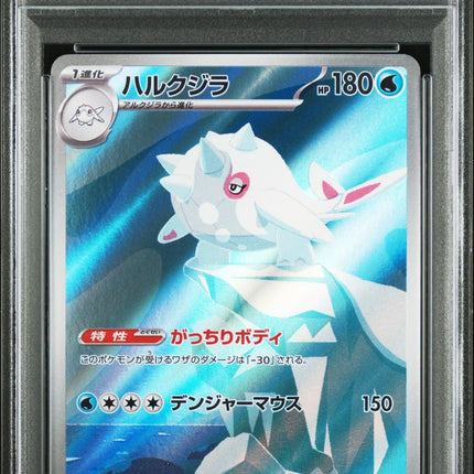 PSA 10 2024 POKEMON JAPANESE SV7a-PARADISE DRAGONA #069 CETITAN ART RARE
