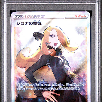 PSA 10 2022 POKEMON JAPANESE SWORD & SHIELD STAR BIRTH #114 FA/CYNTHIA'S AMBITION STAR BIRTH