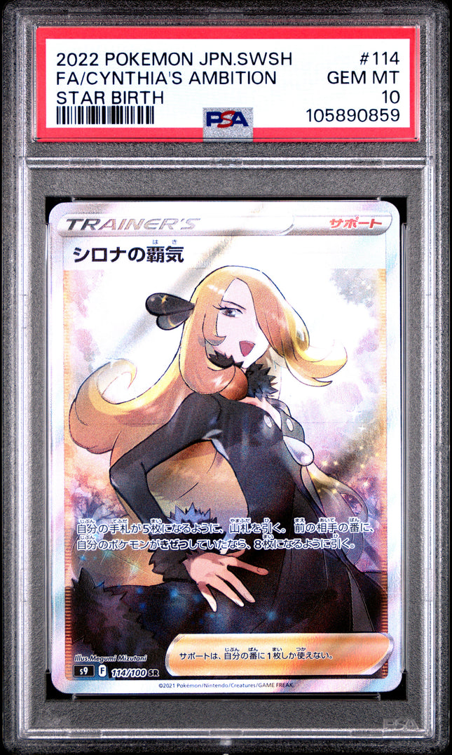 PSA 10 2022 POKEMON JAPANESE SWORD & SHIELD STAR BIRTH #114 FA/CYNTHIA'S AMBITION STAR BIRTH