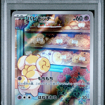 PSA 10 2023 POKEMON JAPANESE SV1S-SCARLET ex #085 FIDOUGH ART RARE