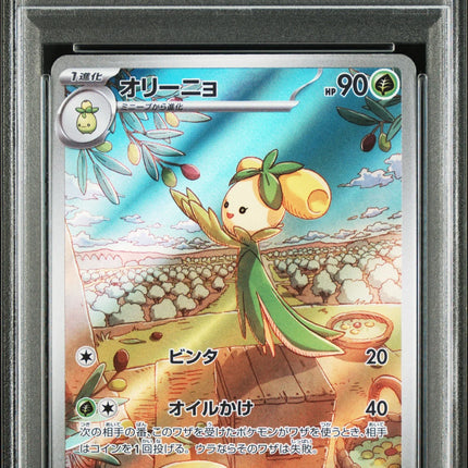 PSA 10 2023 POKEMON JAPANESE SV1S-SCARLET ex #079 DOLLIV ART RARE