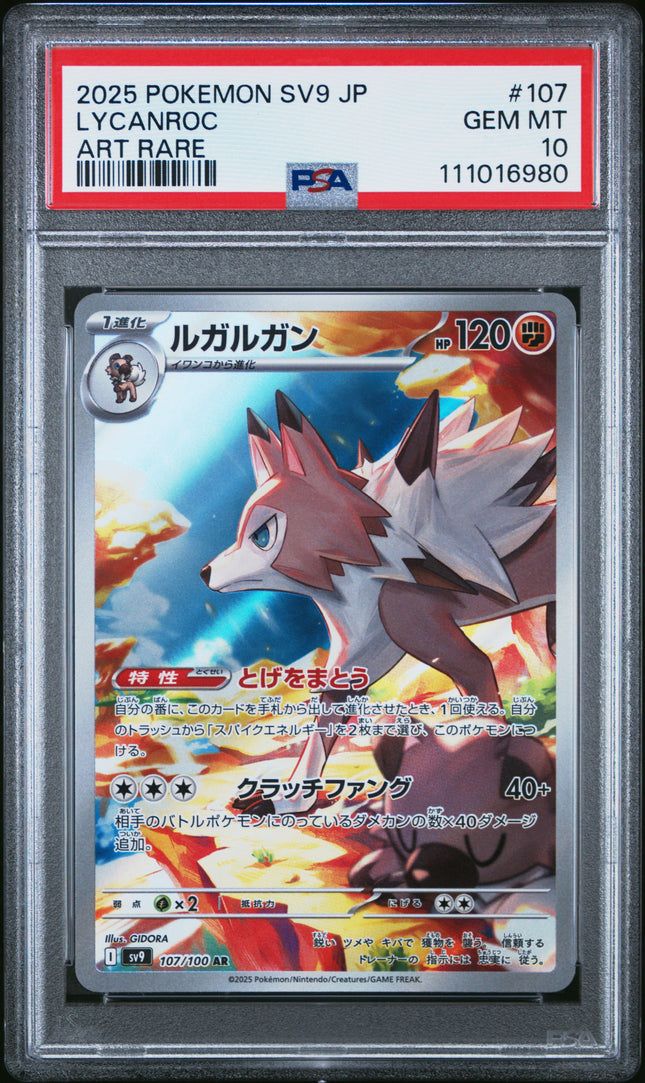 PSA 10 2025 POKEMON JAPANESE SV9-BATTLE PARTNERS #107 LYCANROC ART RARE
