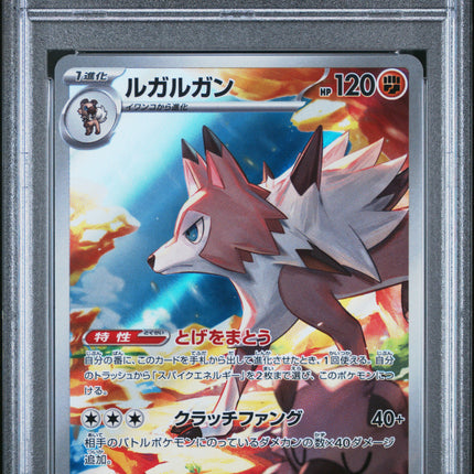 2025 POKEMON JAPANESE SV9-BATTLE PARTNERS #107 LYCANROC ART RARE