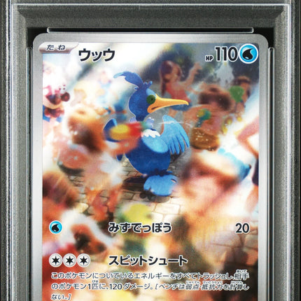 PSA 10 2024 POKEMON JAPANESE SV5a-CRIMSON HAZE #072 CRAMORANT ART RARE