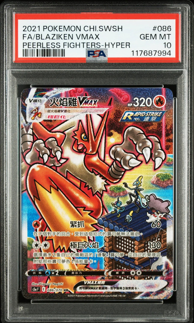 peerless fighters booster box Matchless Japanese Pokemon S5a Promo card pack is not included S5a: Peerless Fighters | Pokemon