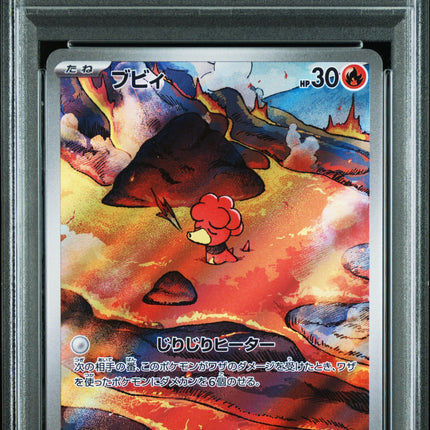 PSA 10 2023 POKEMON JAPANESE SV4K-ANCIENT ROAR #068 MAGBY ART RARE