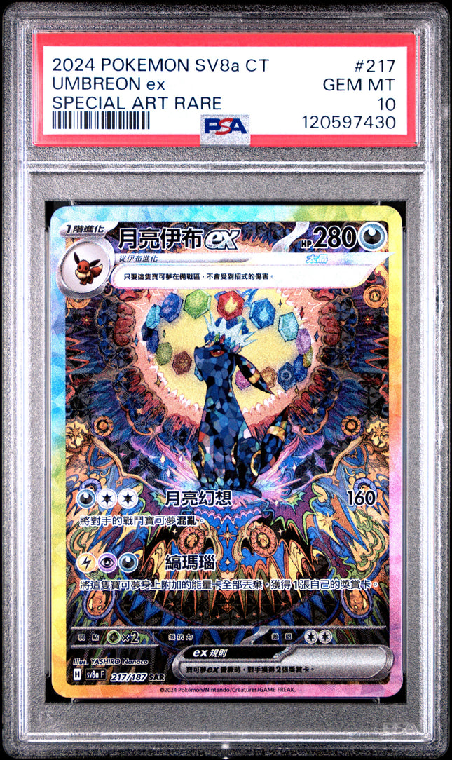 2024 PSA 10 POKEMON TRADITIONAL CHINESE SV8A F-TERASTAL FEST EX #217 UMBREON EX