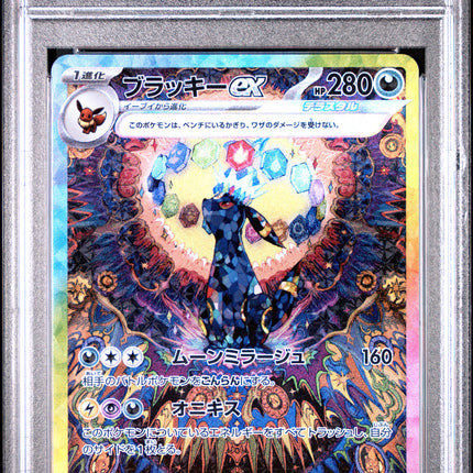 2024 POKEMON JAPANESE SV8a-TERASTAL FEST ex #217 UMBREON SPECIAL ART RARE PSA 9