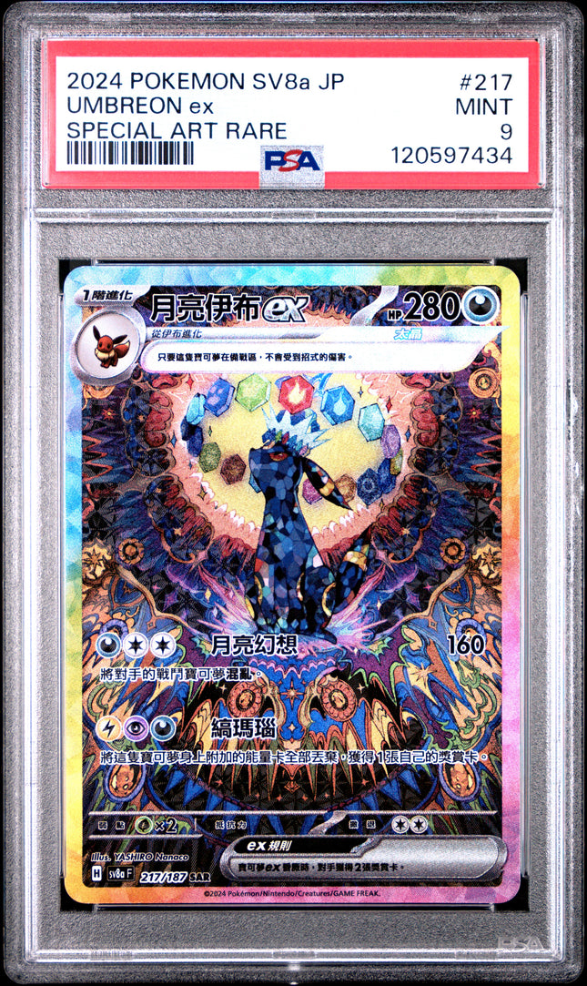 2024 POKEMON JAPANESE SV8a-TERASTAL FEST ex #217 UMBREON SPECIAL ART RARE PSA 9