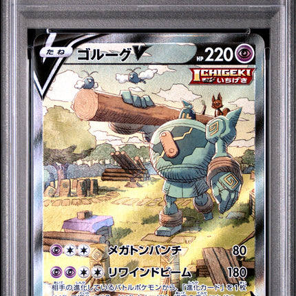 PSA 10 2021 POKEMON JAPANESE SWORD & SHIELD SKYSCRAPING PERFECTION #070 FA/GOLURK V SKYSCRAPING PERFECTION